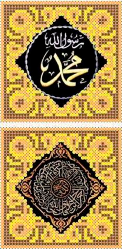 ИС-009 Имя пророка