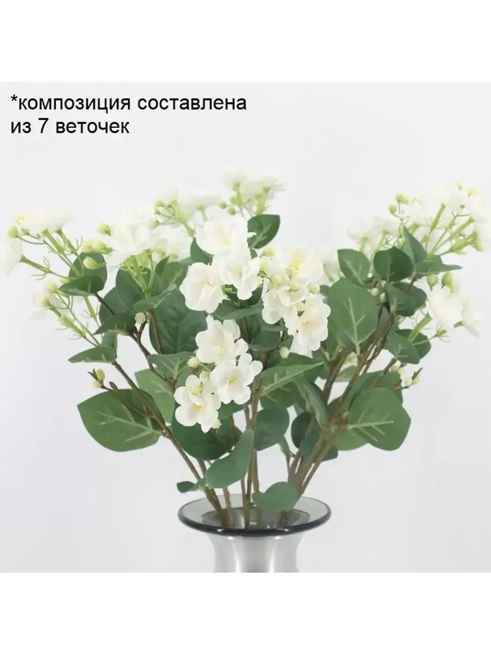 Букет искусственных цветов