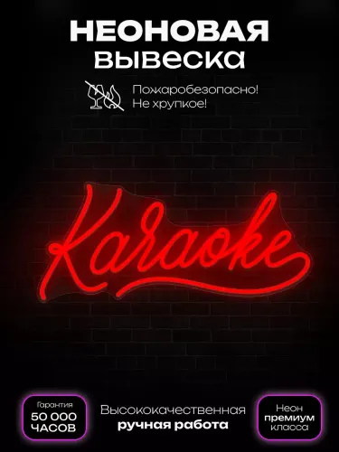 Ночной клуб, караоке