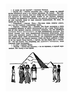 Архимедово лето или История содружества юных математиков. Книга вторая | С. Бобров