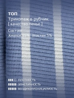 Кроп Топ для девочки летний