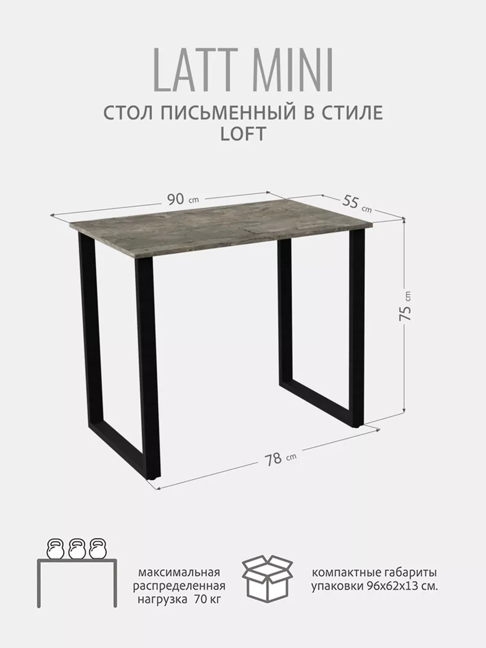 Стол письменный LATT MINI