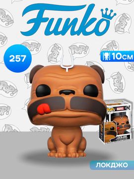 Фигурка Funko POP! Bobble Marvel Lockjaw (257) 20237 / Фигурка Фанко ПОП! по мотивам вселенной "Марвел" Локджо