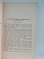 Учебное пособие по практической стилистике и литературному редактированию