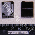 МР-446 (Целик) 53924
