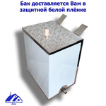 Бак для печи (бани) 60 л. из нержавейки 1 мм