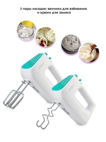 Kitfort КТ-3067-2 бело-салатовый Миксер