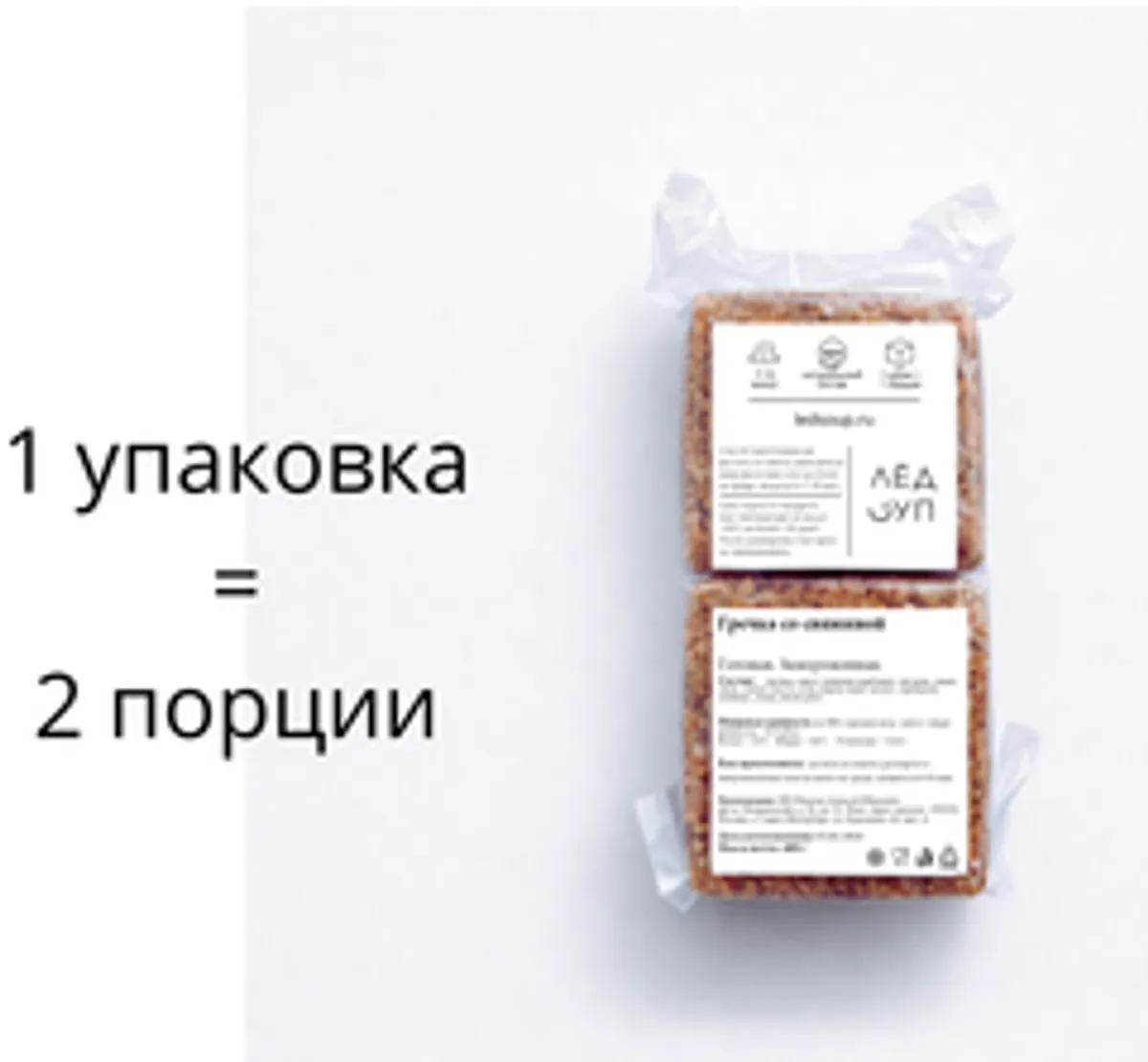 Гречка со свининой / 480 гр 2*240 г