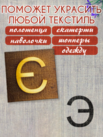 Деревянный штамп 334