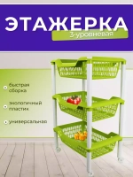Этажерка универсальная "Джета" 3 корзины оливковая