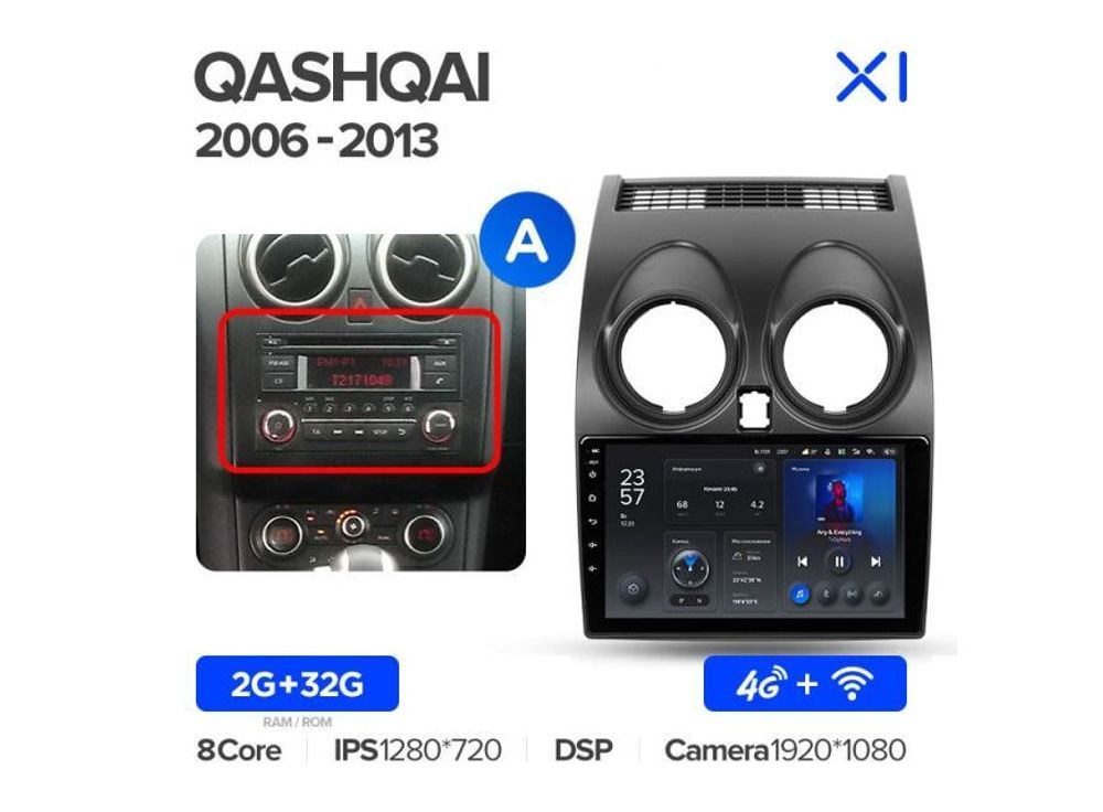 Магнитола Teyes X1 2-32 Wi-Fi + 4G Nissan Qashqai 1 J10 2006 — 2013 9.0&quot; (A)