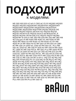 Втулка моторной части блендера Braun (короткая) (Италия) 7322113974