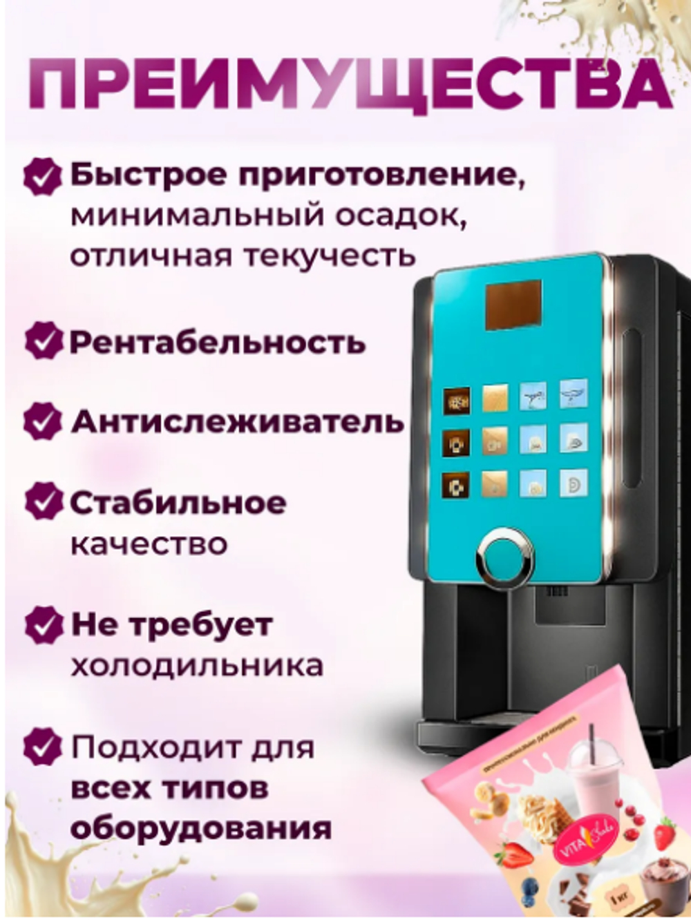 Молочный коктейль Клубника