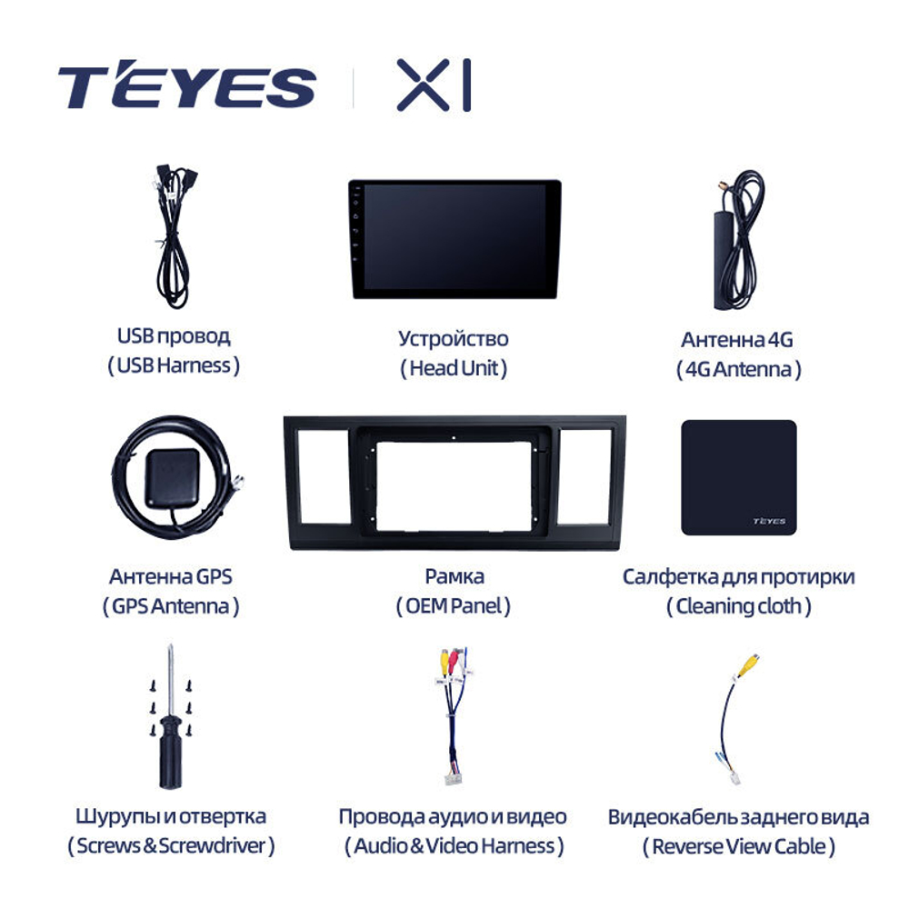 Teyes X1 9"для Volkswagen Caravelle 2015-2020