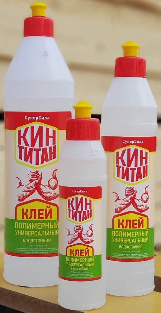 Клей КИН Титан 0,9л