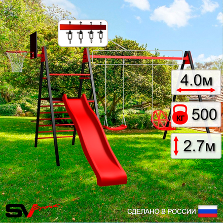 Уличные качели Sv Sport Maxi с горкой УК153.1КВ2 (4.0м/Щит баскет/"Лодочка"/Со спинкой/Подвесы на втулке 2к)