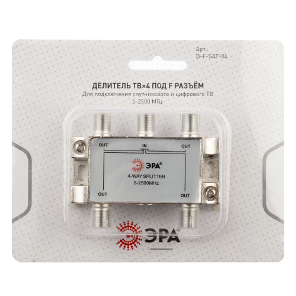 Делитель ТВ ЭРА 4 ответвления под F разъём 5-2500 МГц упаковка 1 шт. | Разъёмы, переходники, ТВ делители