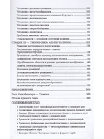 Страх...Тревога...Фобия… Вы можете с ними справиться! Практическое руководство психотерапевта + техники релаксации на DVD,  2-е изд