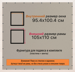 Рама 95x100 для картин и фотографий