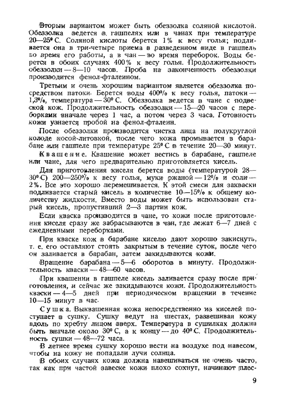 Как шить, хранить и ремонтировать упряжь | Сычев Василий Васильевич