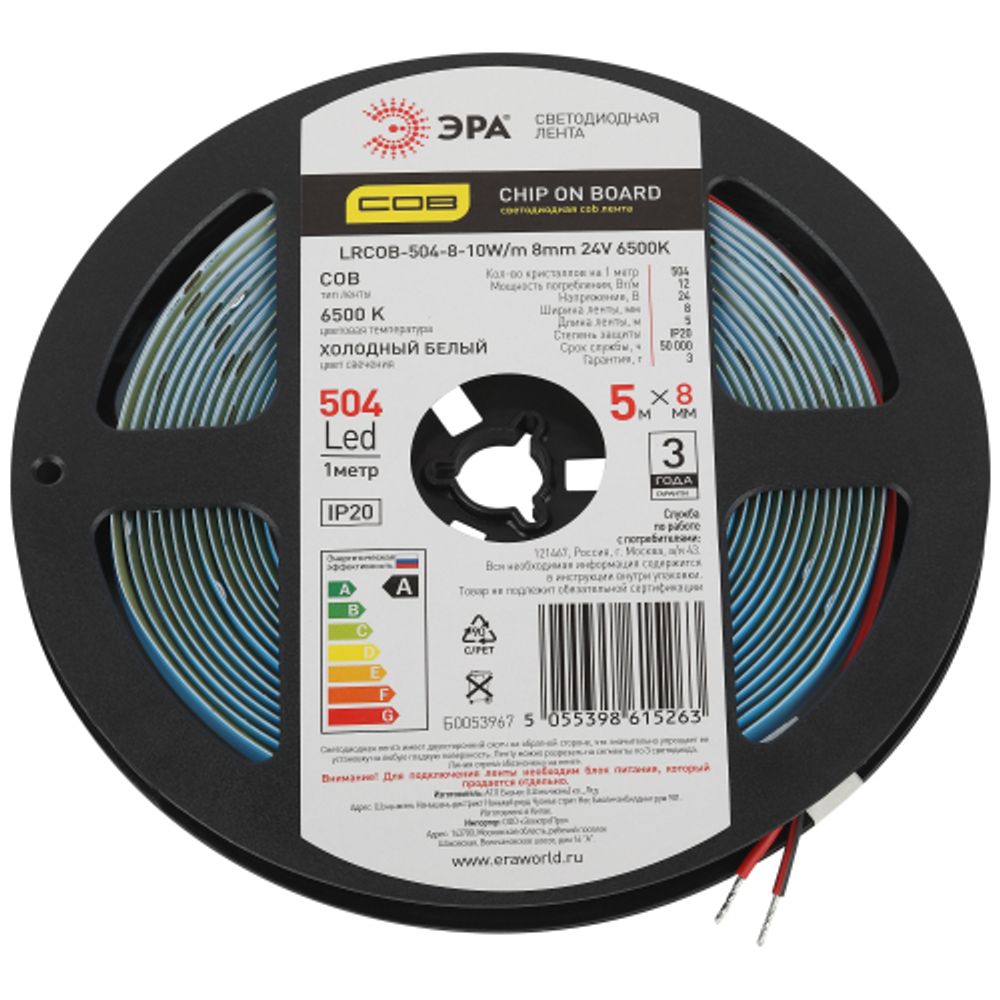 Лента светодиодная ЭРА LRCOB-504-8 10W/m 8mm 24V 6500K 3year белая 5 м | Светодиодные ленты COB 24В 3 года