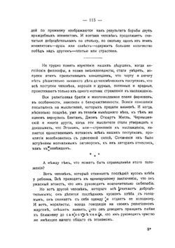 Этика анархизма | П. Кропоткин