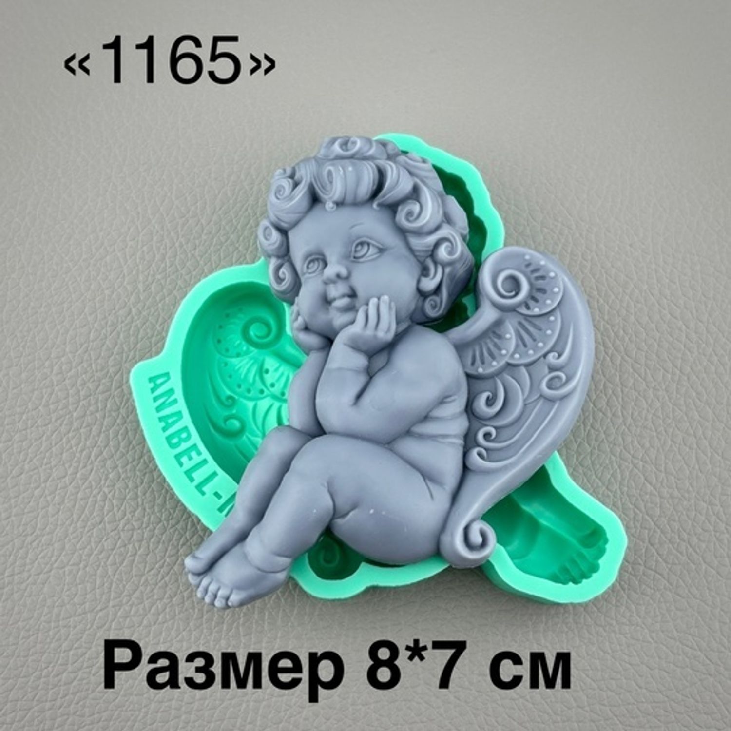 молд ТС №1165 (8*7см)
