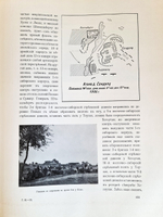 "История Русско-Японской войны Том 1, Том 2, Том 3, Том 4, Том 5". 1907г. - раритет