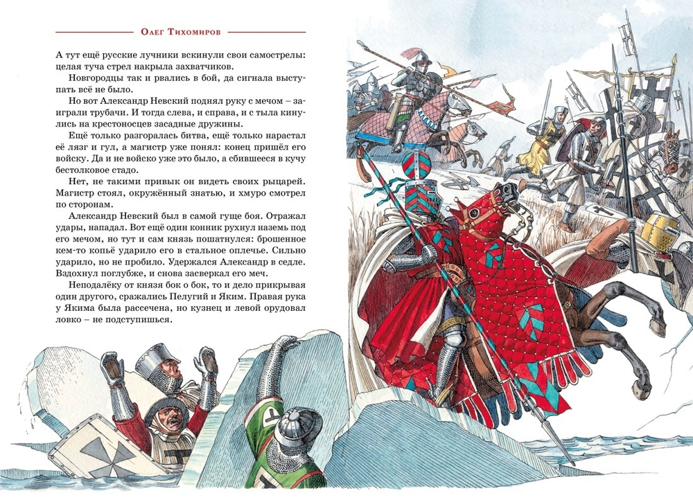 Великие полководцы