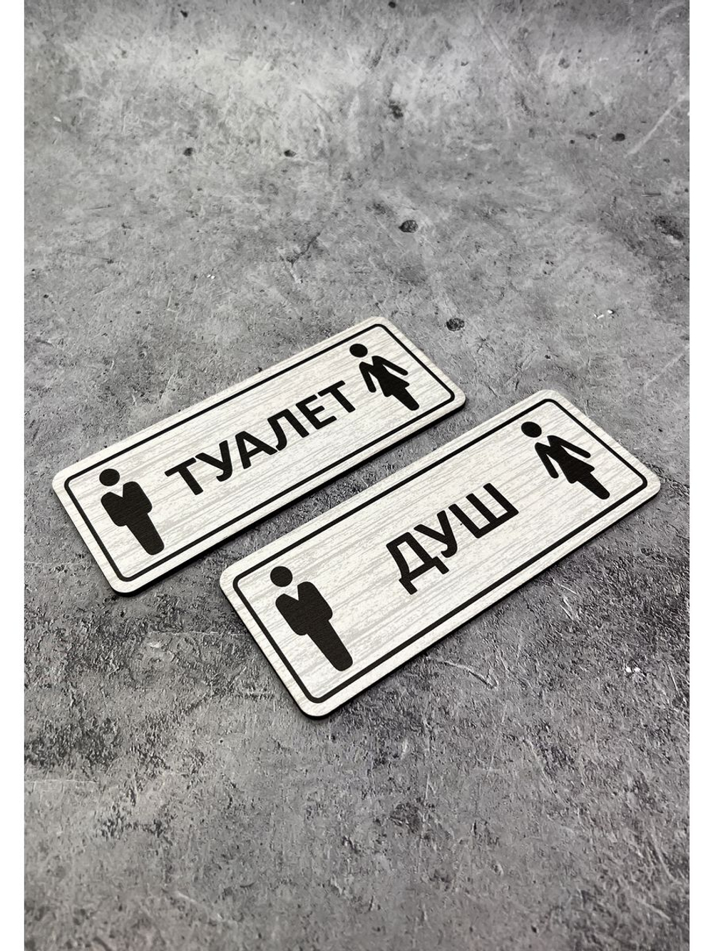 Табличка парная