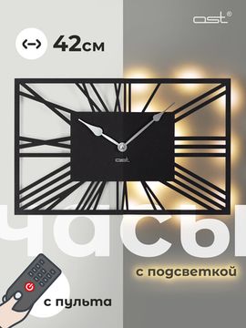 Часы настенные с подсветкой прямоугольные