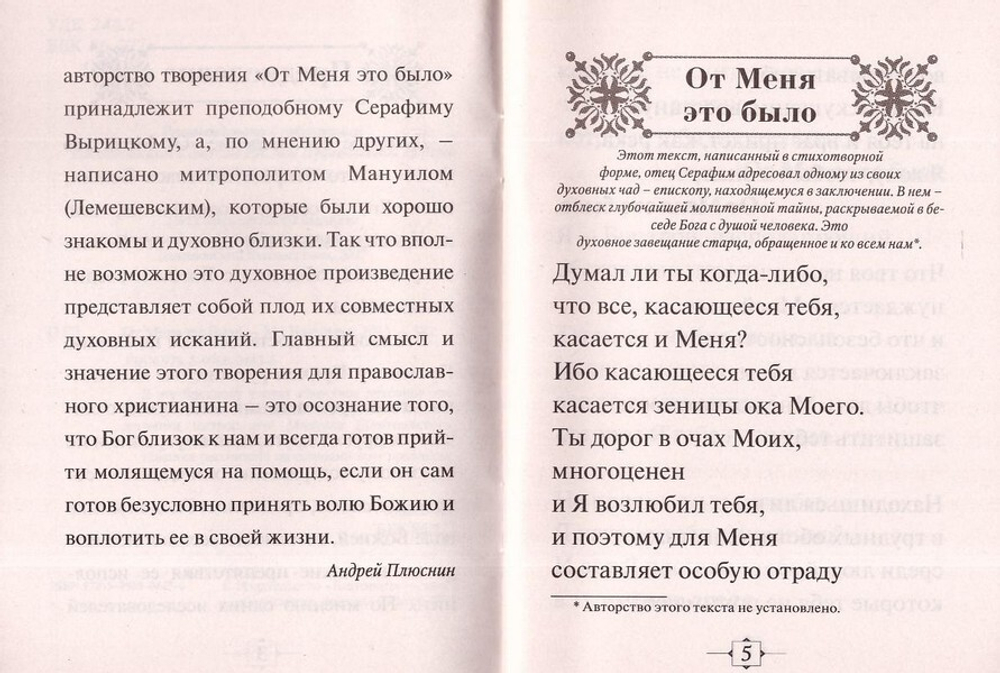 От меня это было