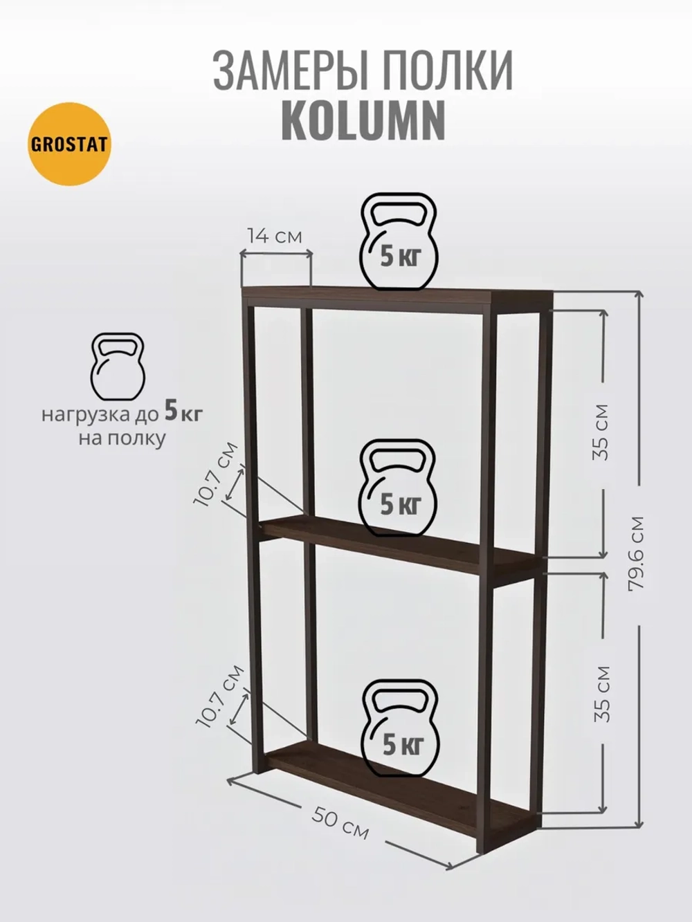 Полка настенная лофт навесная для кухни и комнаты Kolumn