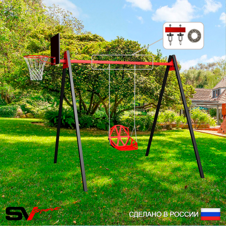 Уличные качели Sv Sport Maxi УК146.1КП1 (3.0м/Щит баскет/Со спинкой/Подвесы на подш 1к)