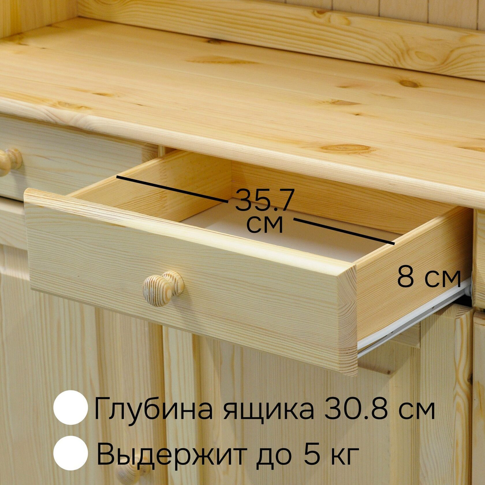 Тумба Лена 4 двери из сосны, с ящиками, (нижняя часть буфета Лена), прозрачный лак