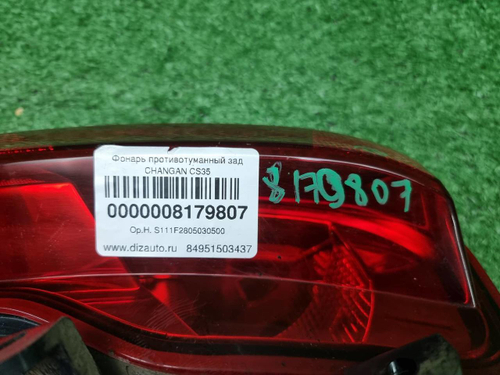 ПТФ правый Changan CS35PLUS (2018-2023)