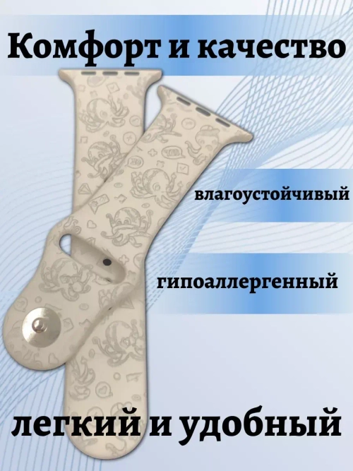 Ремешок для Apple watch 38 40 41 мм силиконовый браслет