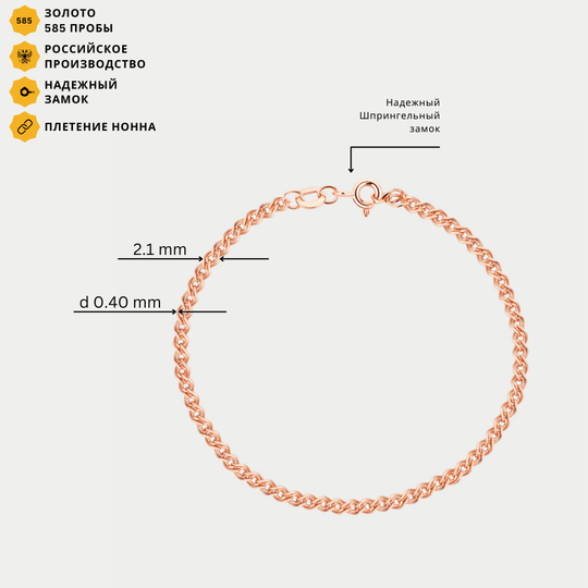 Браслет золотой