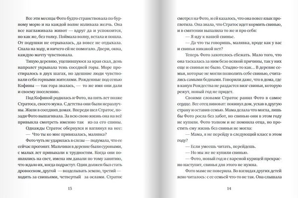 Одинокое дерево