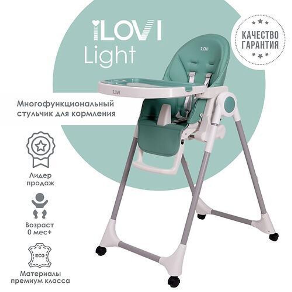 Стульчик для кормления iLovi Light с колесами Green