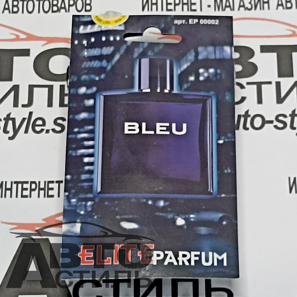 Ароматизатор бочонок ELITE PARFUM   №00002 BLUE 5мл