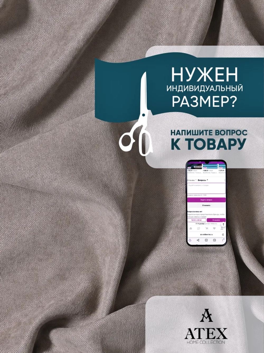 Ткань Канвас для штор интерьера портьер рукоделия отрез