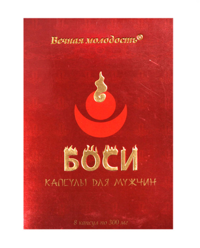 Капсулы Bosi для мужчин 2 шт