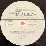 Виниловая пластинка Азиза – Азиза (Мелодия) LP