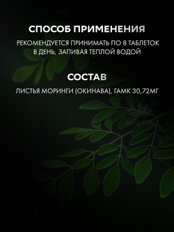 Общеукрепляющий натуральный комплекс Nature Moringa 100%, 240 таб