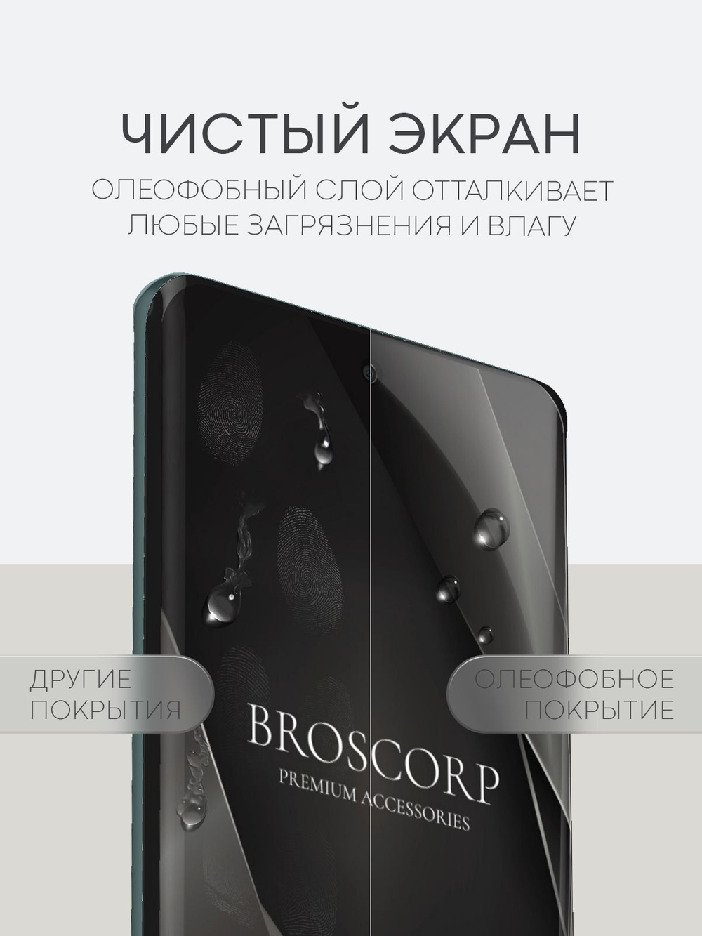 Защитная плёнка BROSCORP для Honor X9b (арт.HW-HX9B(5G)-GEL-FILM-GLOSSY )
