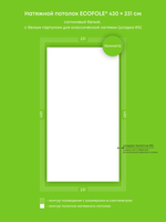 Натяжные потолки: 12.5 м2, 9.9 м2