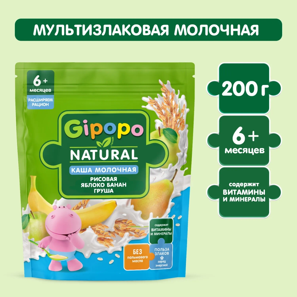 Каша Gipopo молочная Рисовая яблоко банан груша 200г с 6 месяцев