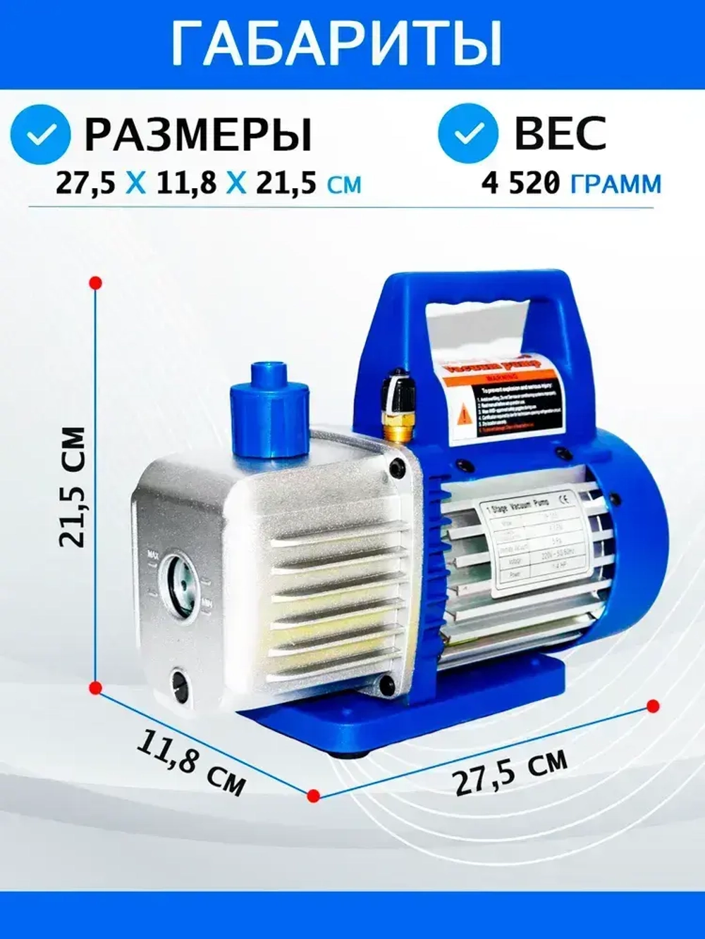 Вакуумный насос VP115 для кондиционеров 42 л/мин