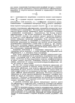 Проблема удара в металловедении | Н.Н. Давиденков